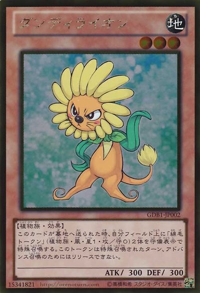 Dandylion [GDB1-JP002-GUR]