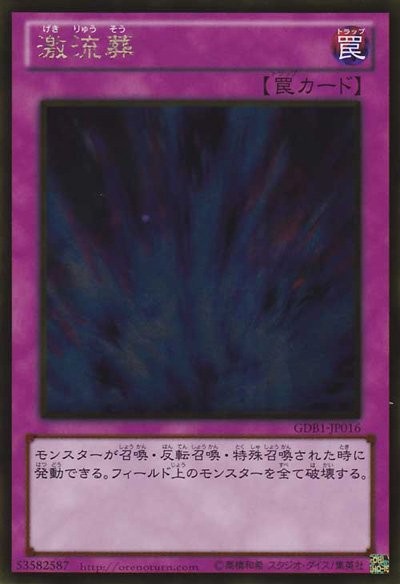 Torrential Tribute [GDB1-JP016-GUR]