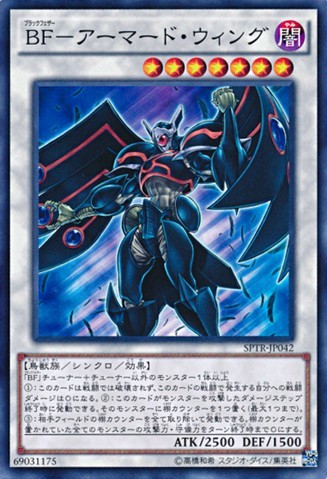 Blackwing Armor Master [SPTR-JP042-C]