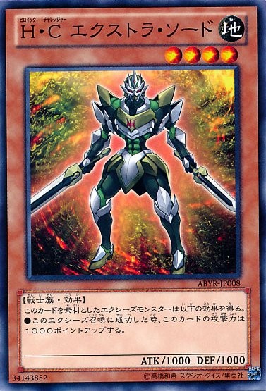 Heroic Challenger - Extra Sword [ABYR-JP008-C]