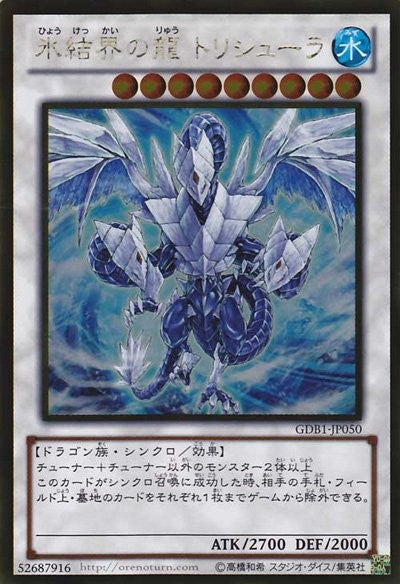 Trishula, Dragon of the Ice Barrier [GDB1-JP050-GUR]