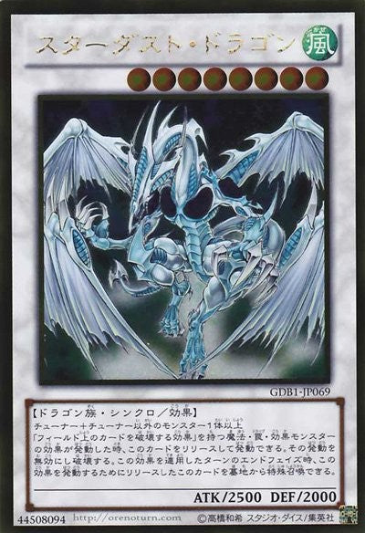 Stardust Dragon [GDB1-JP069-GUR]