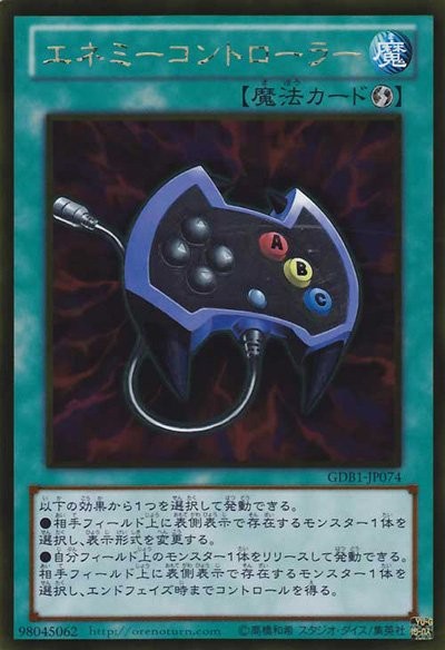 Enemy Controller [GDB1-JP074-GUR]