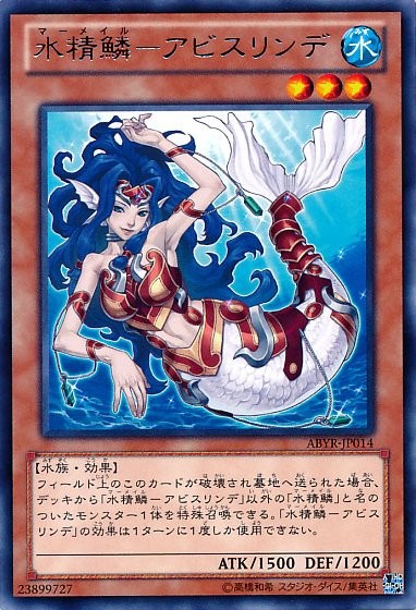 Mermail Abysslinde [ABYR-JP014-R]