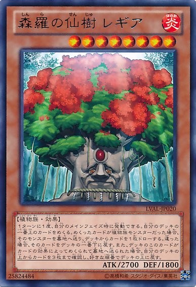 Sylvan Hermitree [LVAL-JP020-R]