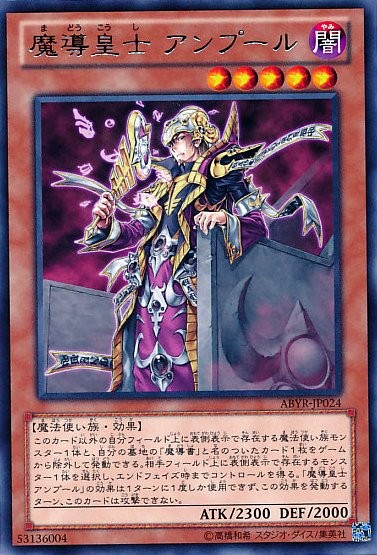 Emperor of Prophecy [ABYR-JP024-R]