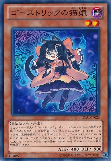 Ghostrick Nekomusume [LVAL-JP023-C]