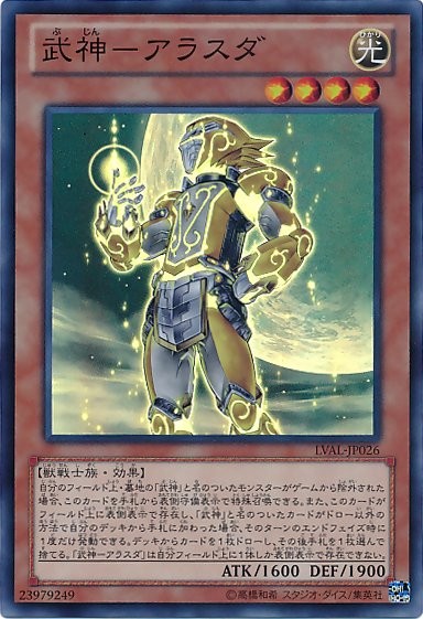 Bujin Arasuda [LVAL-JP026-SR]