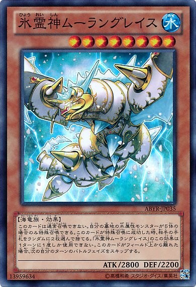 Moulinglacia the Elemental Lord [ABYR-JP035-SR]