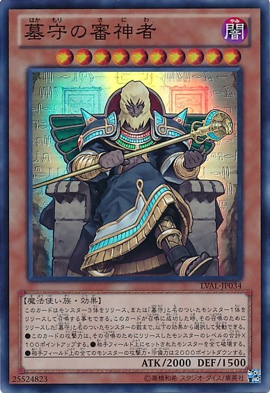 Gravekeeper's Oracle [LVAL-JP034-SR]