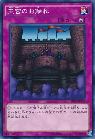 Royal Decree [SPTR-JP057-C]