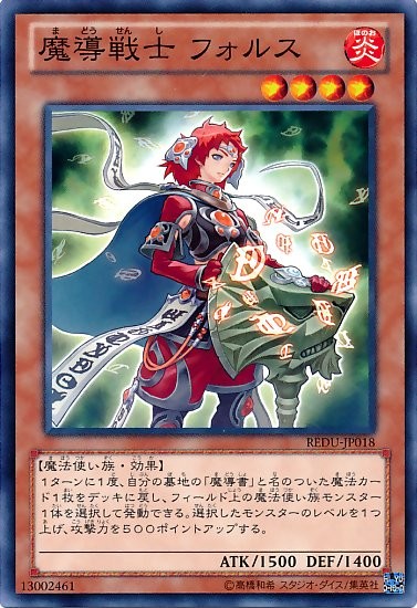 Strength of Prophecy [REDU-JP018-C]