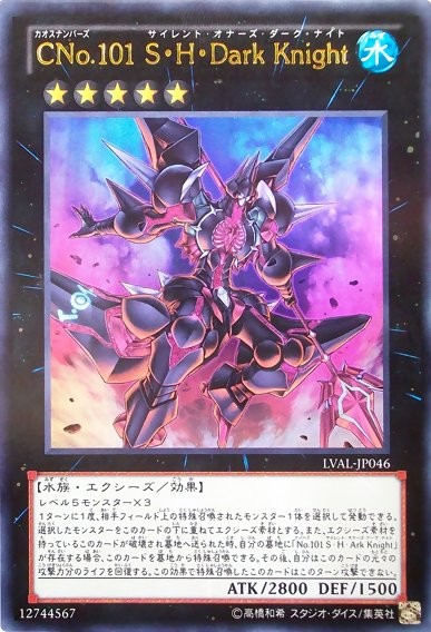 Number C101: Silent Honor DARK [LVAL-JP046-HGR]