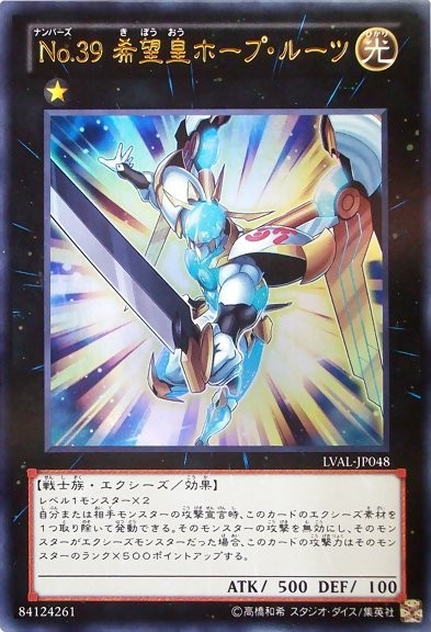 No.39 Utopia Roots [LVAL-JP048-UR]