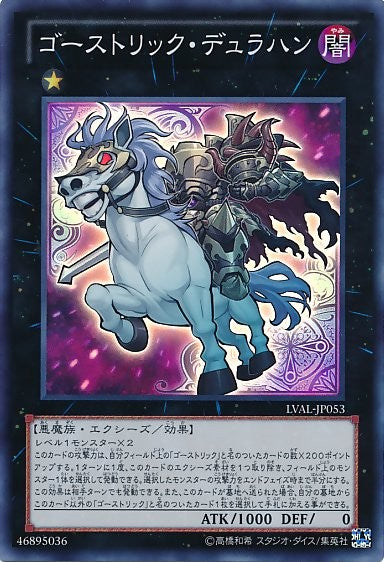 Ghostrick Dullahan [LVAL-JP053-SR]