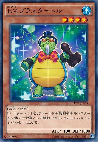 Performapal Stamp Turtle [SECE-JP005-C]