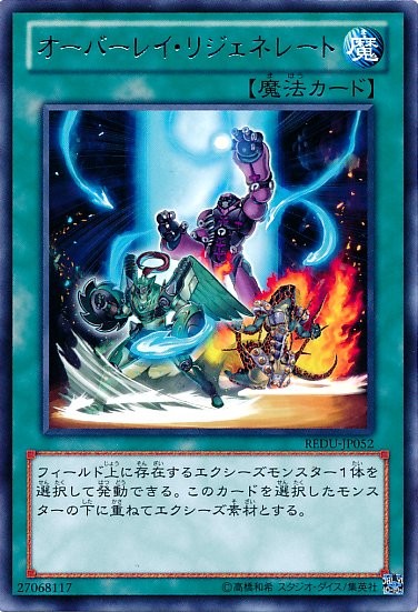 Overlay Regen [REDU-JP052-R]