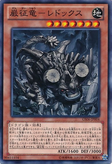 Redox, Dragon Ruler of Boulders [GS06-JP004-C]