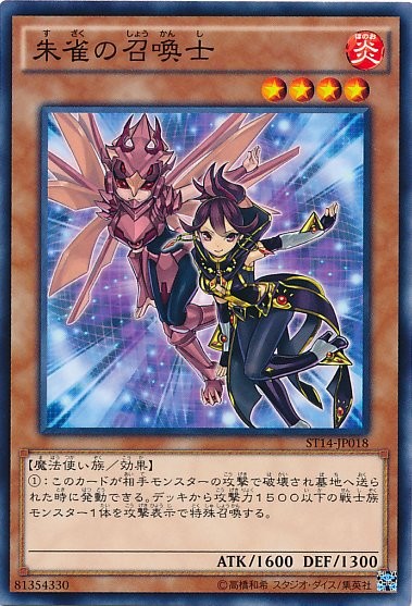 Red Sparrow Summoner [ST14-JP018-C]