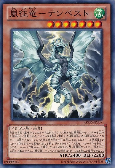 Tempest, Dragon Ruler of Storms [GS06-JP007-C]