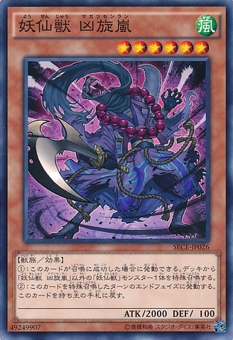 Yosenju Magat [SECE-JP026-C]