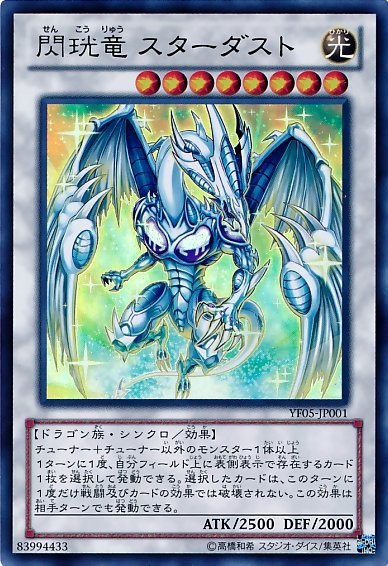 Stardust Spark Dragon [YF05-JP001-UR]