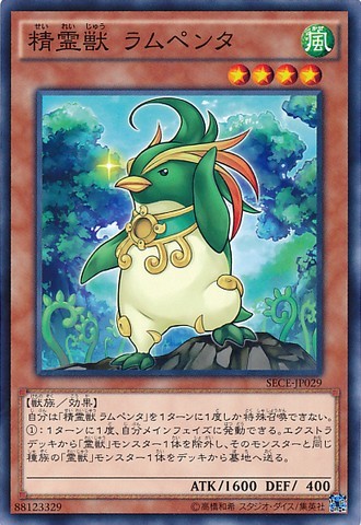 Spiritual Beast Rampengu [SECE-JP029-C]