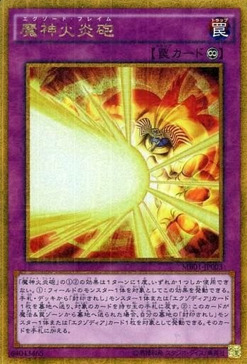 Exod Flame [MB01-JP003-MLGR-MLGR]