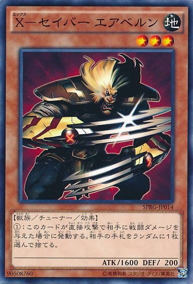 X-Saber Airbellum [SPRG-JP014-C]