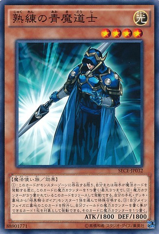 Skilled Blue Magician [SECE-JP032-C]