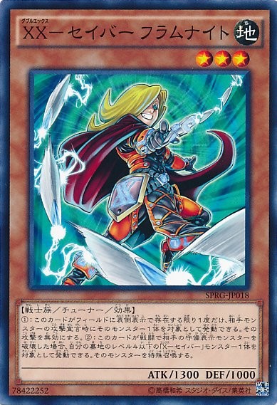 XX-Saber Fulhelmknight [SPRG-JP018-C]