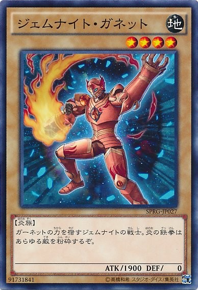 Gem-Knight Garnet [SPRG-JP027-C]