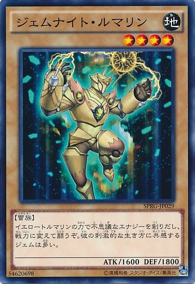 Gem-Knight Tourmaline [SPRG-JP029-C]