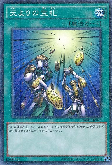 Card of Sanctity [MB01-JP026-MLR-MLR]