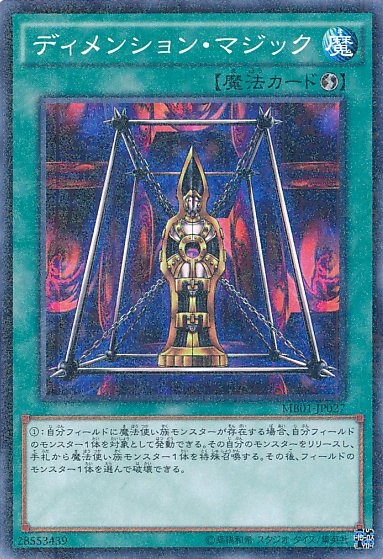 Magical Dimension [MB01-JP027-MLR-MLR]