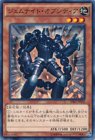 Gem-Knight Obsidian [SPRG-JP032-C]