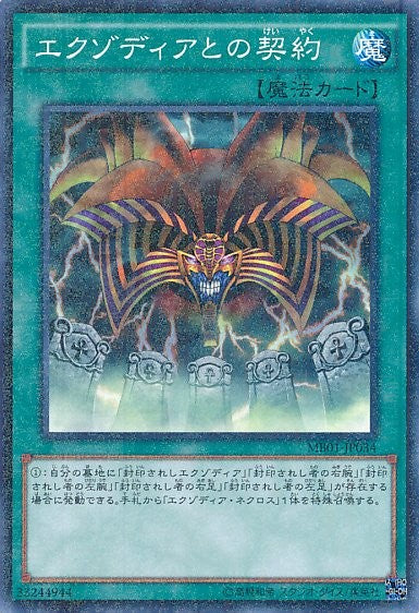 Contract with Exodia [MB01-JP034-MLR-MLR]