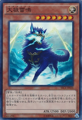 Thunderclap Skywolf [SECE-JP036-SCR]