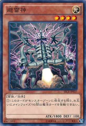 Lightning Rod Lord [SECE-JP037-C]