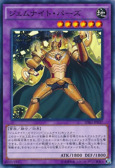 Gem-Knight Topaz [SPRG-JP037-C]