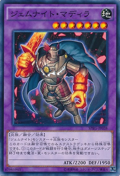 Gem-Knight Citrine [SPRG-JP038-C]