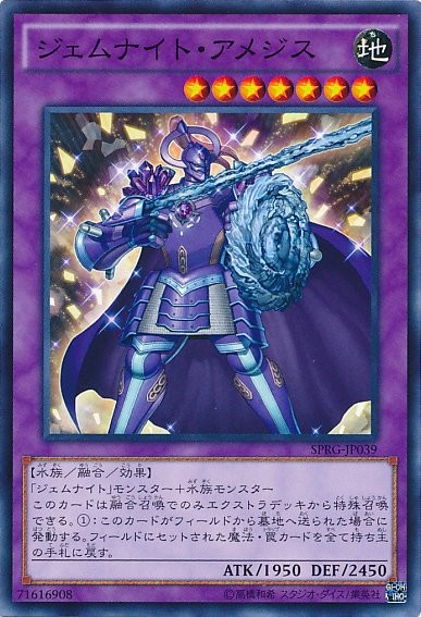 Gem-Knight Amethyst [SPRG-JP039-C]