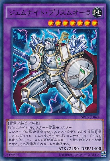 Gem-Knight Prismaura [SPRG-JP040-C]