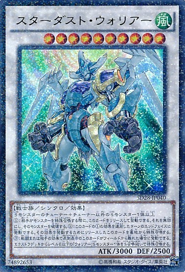 Stardust Warrior [SD28-JP040-UR-UPR]