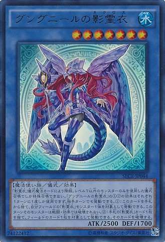 Nekroz of Gungnir [SECE-JP044-UR]