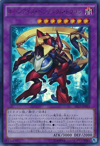 Rune-Eyes Pendulum Dragon [SECE-JP045-UTR]