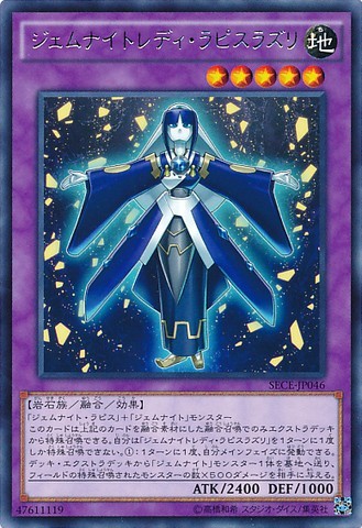 Gem-Knight Lady Lapislazuli [SECE-JP046-R]