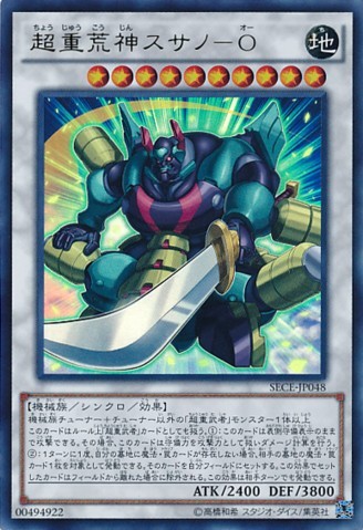 Superheavy Samurai Warlord Susanowo [SECE-JP048-UR]