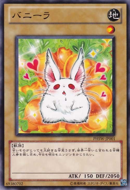 Bunilla [PHSW-JP001-C]