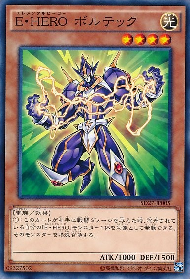 Elemental HERO Voltic [SD27-JP005-C]